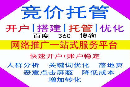 百度竞价代理的投放流程及注意事项解析